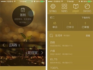 不背单词app使用2