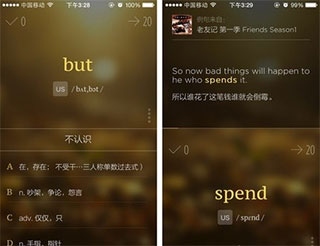 不背单词app使用3