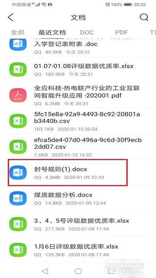 QQ浏览器iOS版怎么编辑文件3
