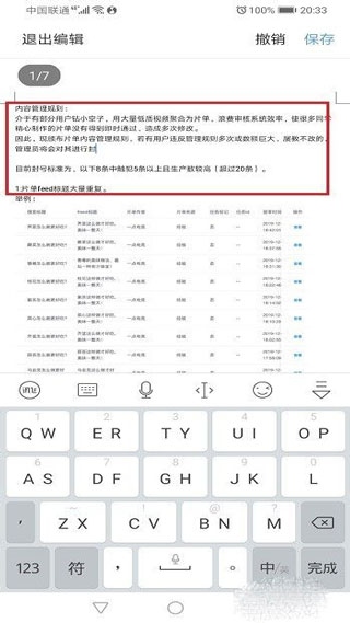 QQ浏览器iOS版怎么编辑文件5