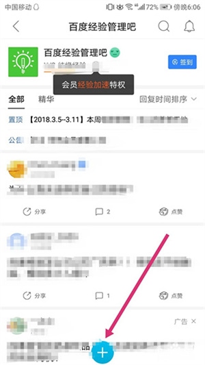 怎么发帖截图1