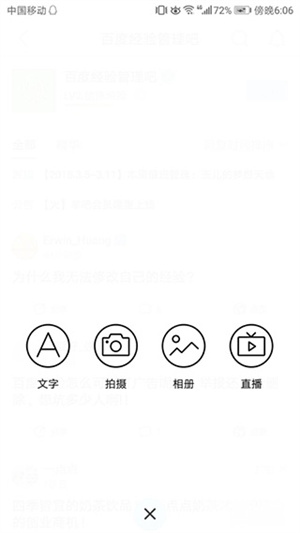 怎么发帖截图2