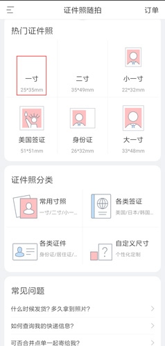 证件照随拍1