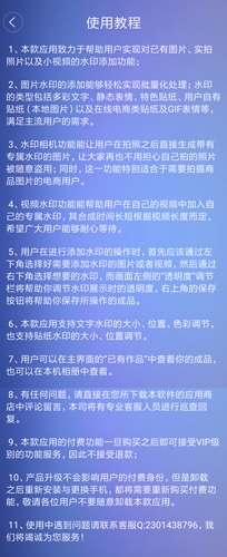 水印大师相机图片4