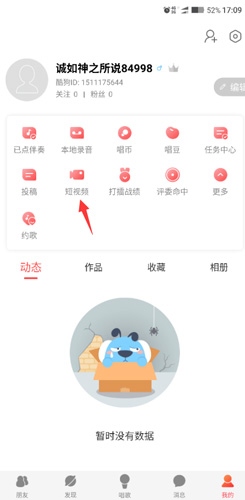 酷狗唱唱k歌怎么录视频