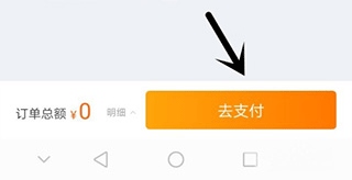 携程旅行安卓版买高铁票4