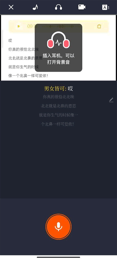 配音秀最新版软件使用说明2