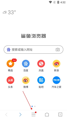 鲨鱼浏览器1