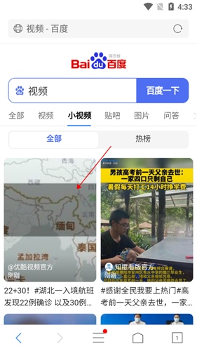 鲨鱼浏览器3