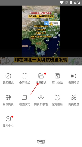 鲨鱼浏览器4