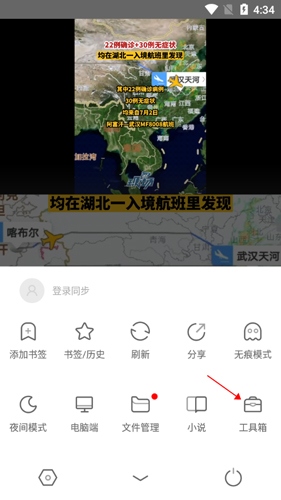 鲨鱼浏览器6