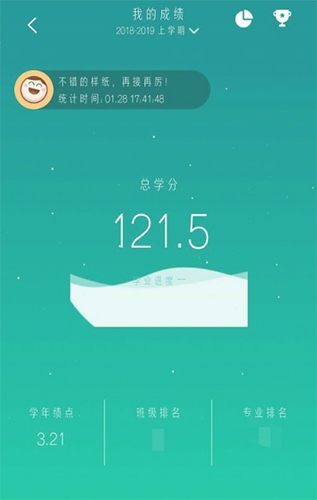 今日校园app10