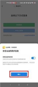 QQ邮箱