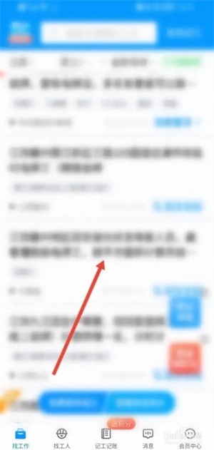 鱼泡网最新版如何找工作2