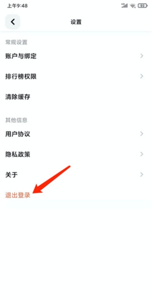 天天跳绳使用3