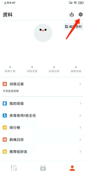 天天跳绳使用4