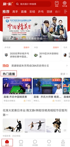 中国体育图片1