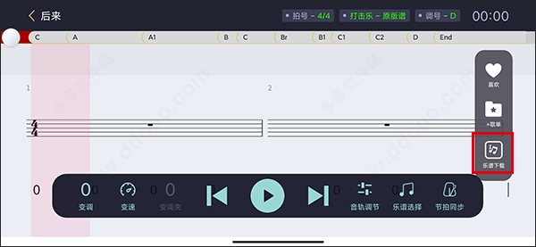板凳音乐怎么下载伴奏截图4