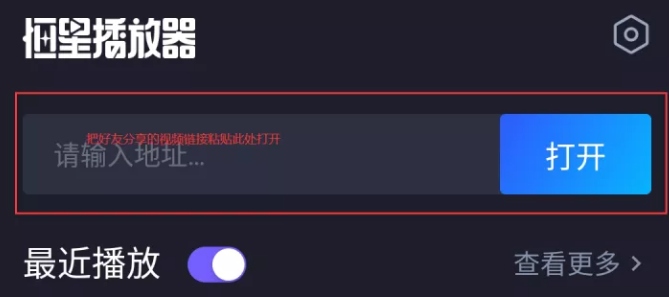 恒星播放器视频共享3