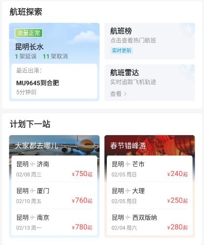 使用教程截图4