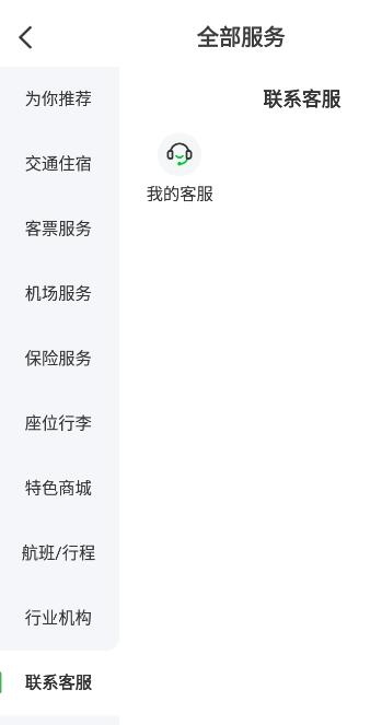 使用教程截图5