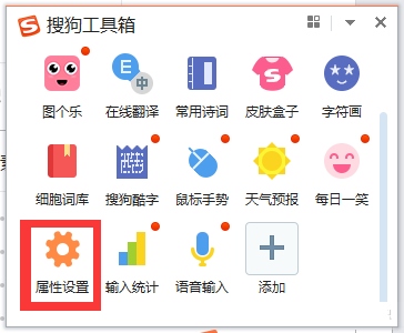 搜狗输入法app快速打字技巧截图2