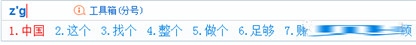 搜狗输入法app快速打字技巧截图5