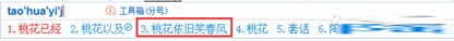 搜狗输入法app快速打字技巧截图6