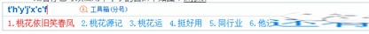 搜狗输入法app快速打字技巧截图7