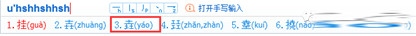 搜狗输入法app快速打字技巧截图9
