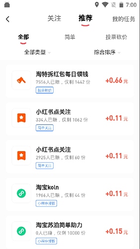 爱上兼职app怎么做任务2
