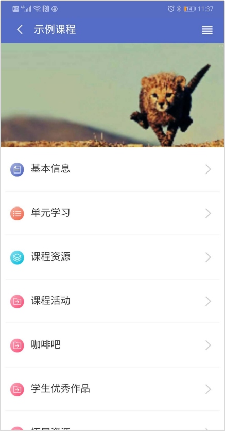 优慕课v8官方版使用1