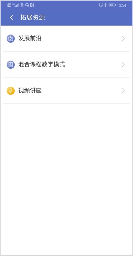 优慕课v8官方版使用2