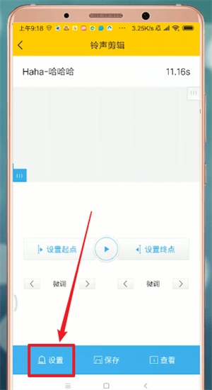 酷我音乐如何设置手机铃声截图4
