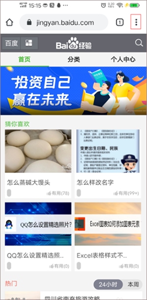 谷歌手机浏览器怎么设置电脑模式截图3