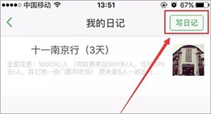 豆瓣app手机版使用2