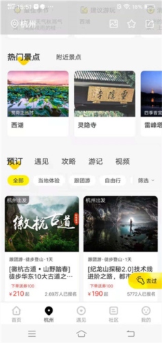 游侠客使用说明图片3