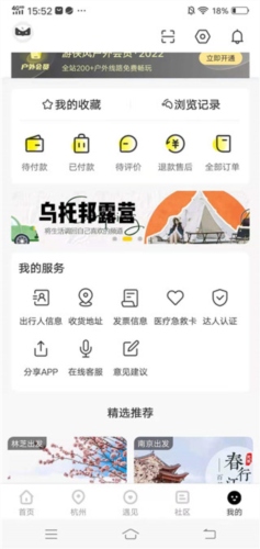 游侠客使用说明图片6