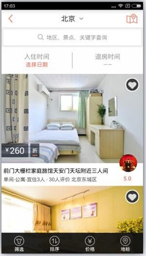 木鸟民宿使用教程截图2