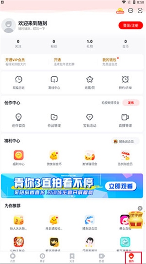 爱奇艺随刻免费版如何跳过片头片尾2