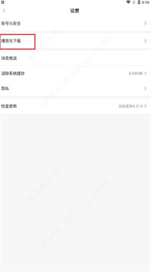 爱奇艺随刻免费版如何跳过片头片尾4