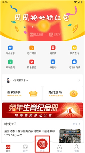西安地铁线路图最新版二维码乘车教程截图1
