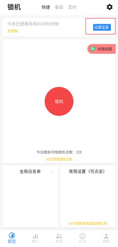 远离手机图片1