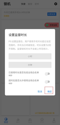 远离手机图片2