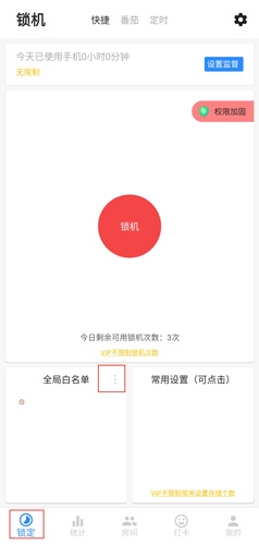 远离手机图片1