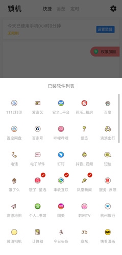 远离手机图片3