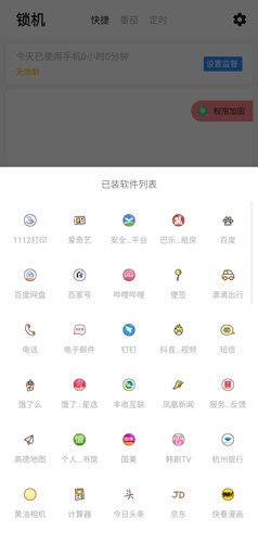 远离手机图片2