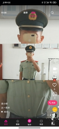 视频编辑助手app1