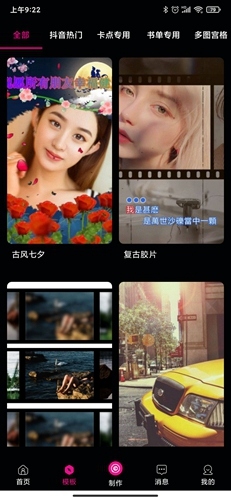 视频编辑助手app2