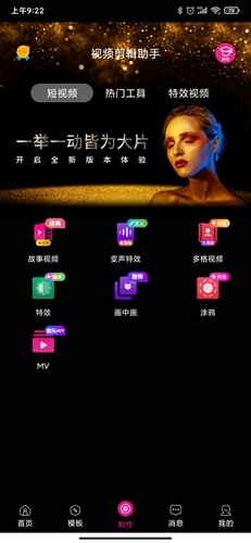 视频编辑助手app